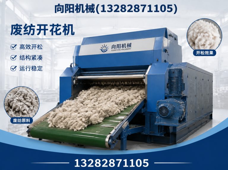 辽源棉短绒清理机展示图